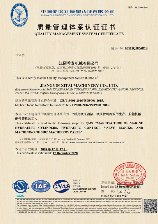 7 2025JS1083 00525Q5854R2SCCS ISO CERT page 0001 1