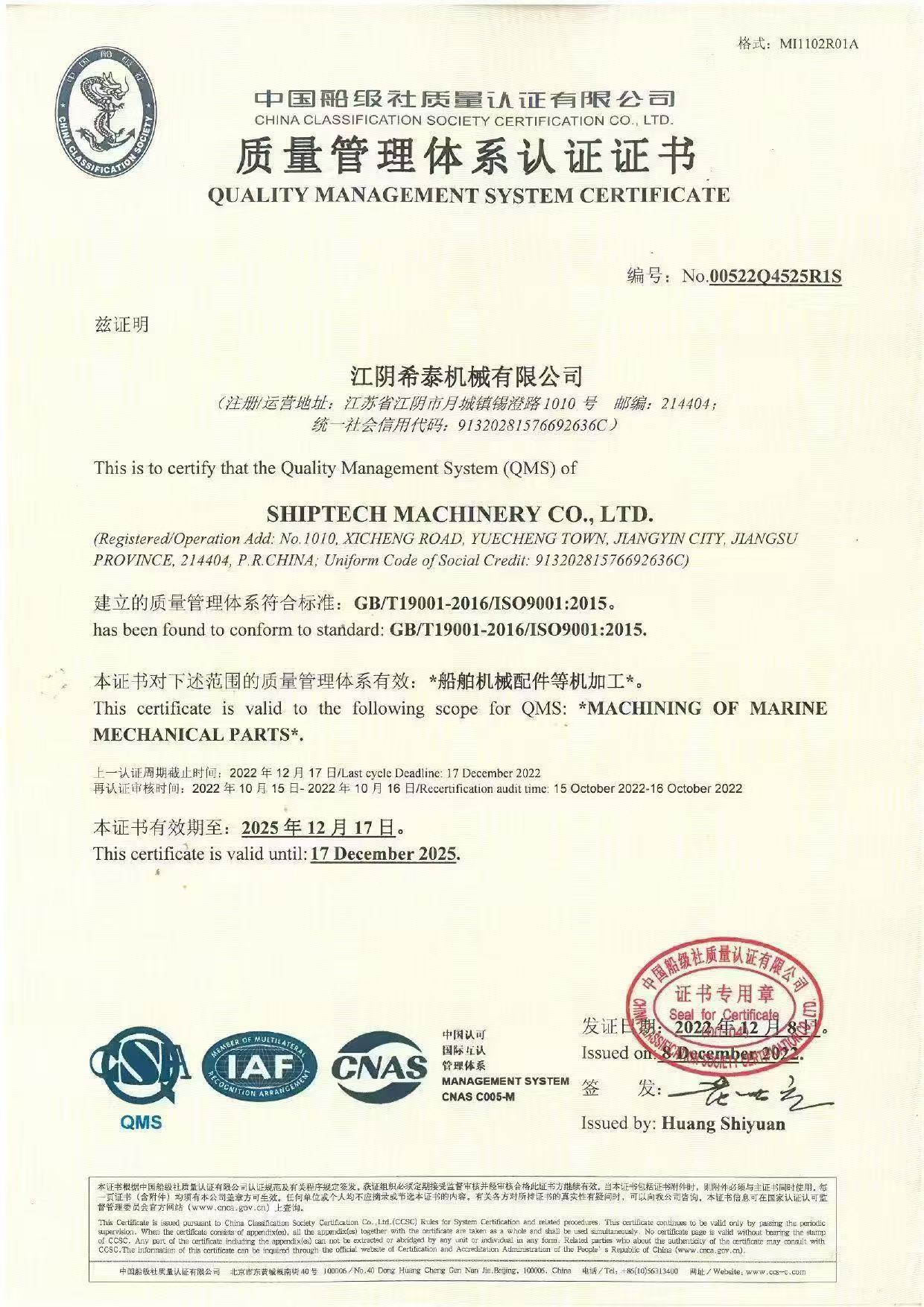 Quality Manegement System Certificate